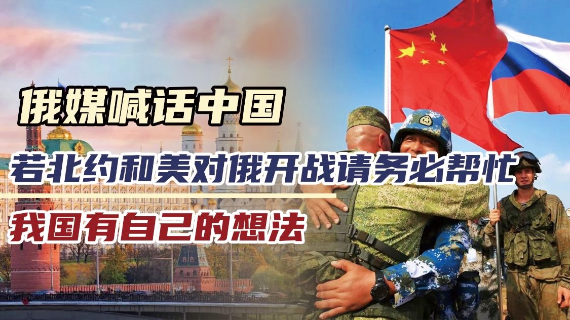 俄突然喊话中国,深化合作,共谋发展,中俄深化合作,共谋发展之道,共同开启新的合作篇章