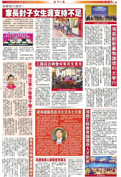 澳门全年免费资料，探索与发现之旅，澳门全年免费资料探索发现之旅独家揭秘