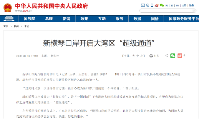 新澳门最快开奖记录大全,探索数字背后的故事,澳门最新开奖记录揭秘,数字背后的故事探索