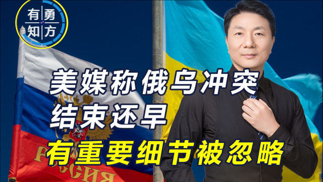 美媒称俄罗斯在乌克兰取得巨大进展,深度解析与前瞻,美媒观察,俄罗斯在乌克兰取得重大进展背后的深度解析与未来展望