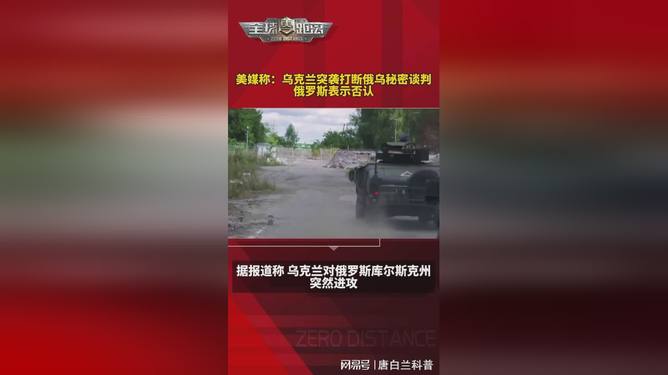 美媒称俄罗斯在乌克兰取得巨大进展,深度解析与前瞻,美媒观察,俄罗斯在乌克兰取得重大进展背后的深度解析与未来展望