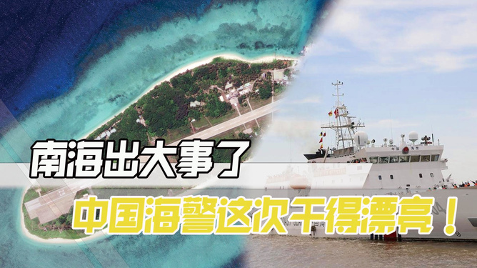 南海事件，历史、现状与挑战，南海事件，历史沿革、现状分析与面临的挑战