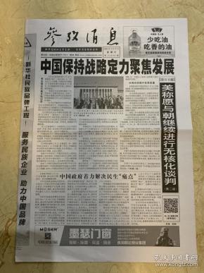 揭秘2019军事参考消息,全球军事动态深度解析,全球军事动态深度解析,揭秘2019军事参考消息