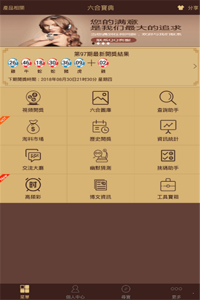 王中王一句解一肖开奖，探寻背后的秘密与玄机，王中王解谜生肖开奖，揭秘背后的秘密与玄机