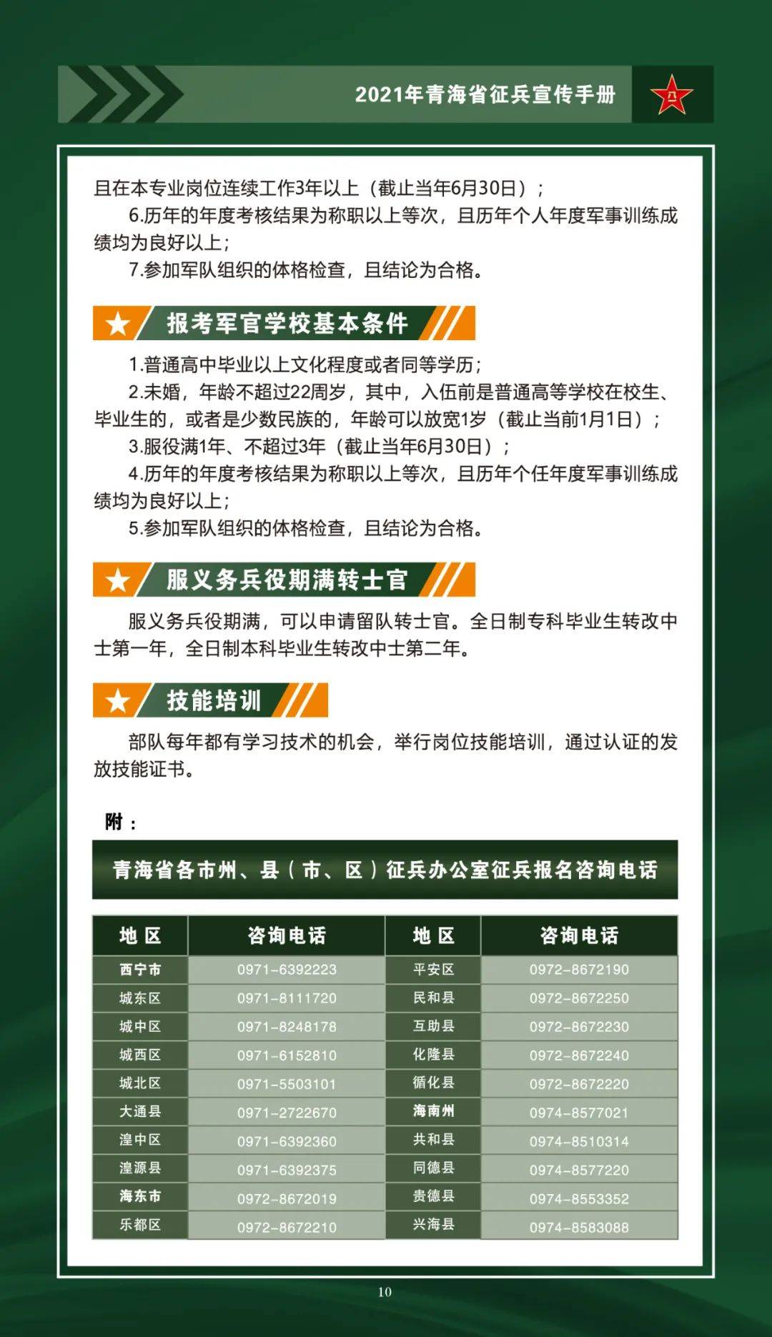 关于我国2021年征兵政策的三大调整深度解析，我国2021年征兵政策三大调整深度解读与解析