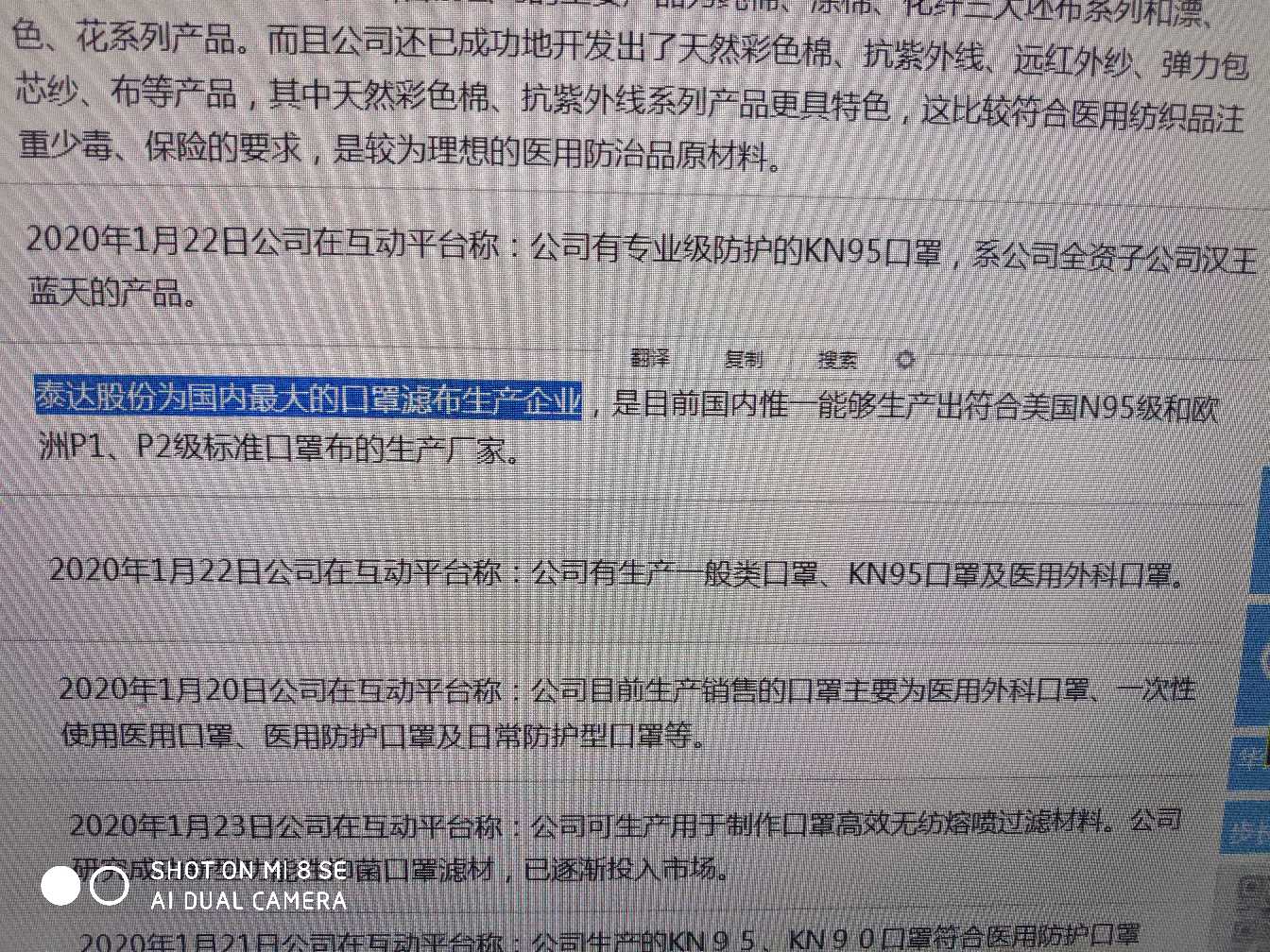 生产N95口罩的上市公司,行业领军者的责任与挑战,生产N95口罩的上市公司,行业领军者的责任与挑战解析