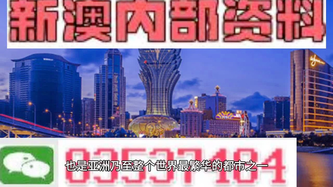 澳门正版精准免费——探索未来的机遇与挑战，澳门正版精准免费，未来机遇与挑战的探索