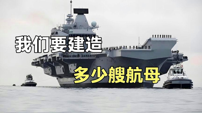 探索航空母舰模型的魅力,为何我们需要建造它?,航空母舰模型,探索魅力与建造必要性之探究