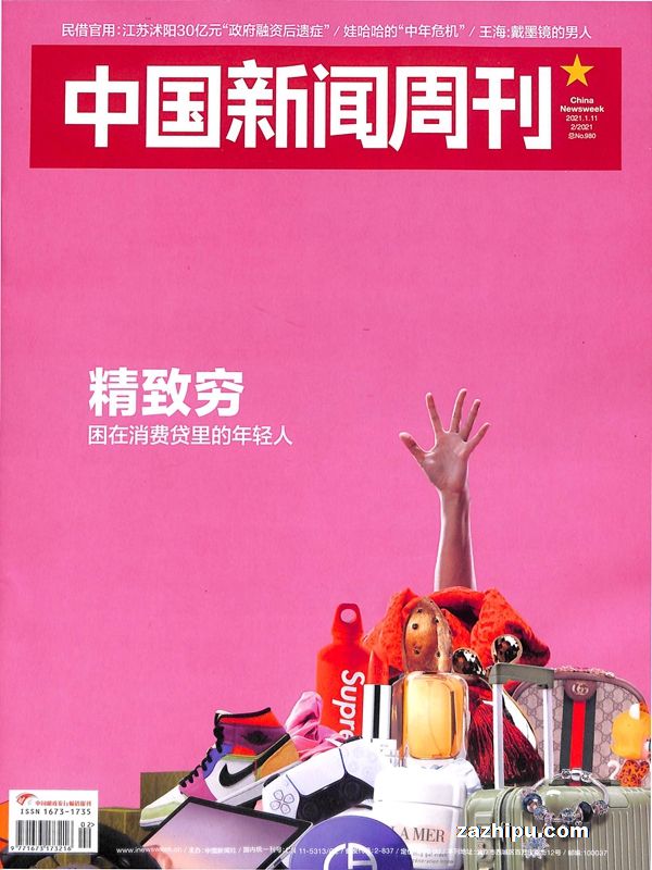 全球热点事件 第2页