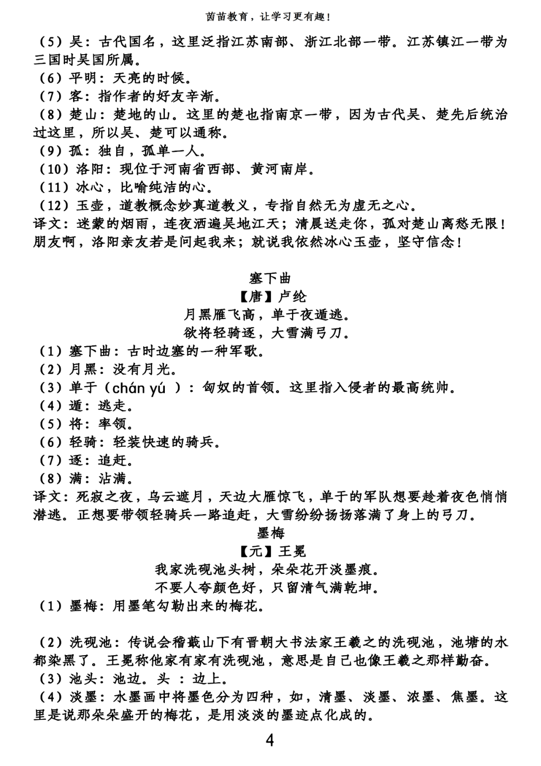 四年级下册新闻摘抄,2022年新闻热点回顾,四年级下册新闻回顾,2022年热点新闻大事件
