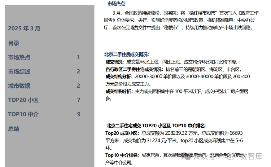 探索未来,2025全年免费资料大全,探索未来,2025全年免费资料大全总览