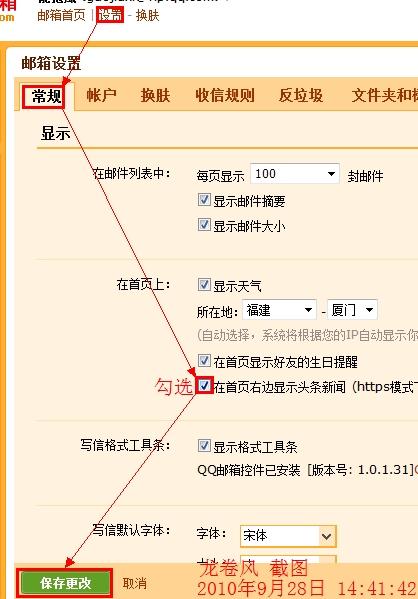 今日头条新闻投稿邮箱，探索与解析，今日头条新闻投稿邮箱探索与解析