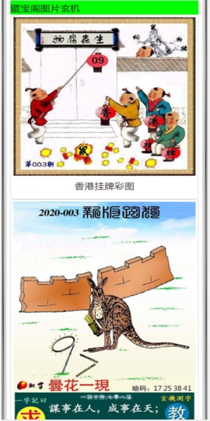 王中王平特一肖图,探寻背后的故事与意义,王中王平特一肖图的背后故事与意义探寻