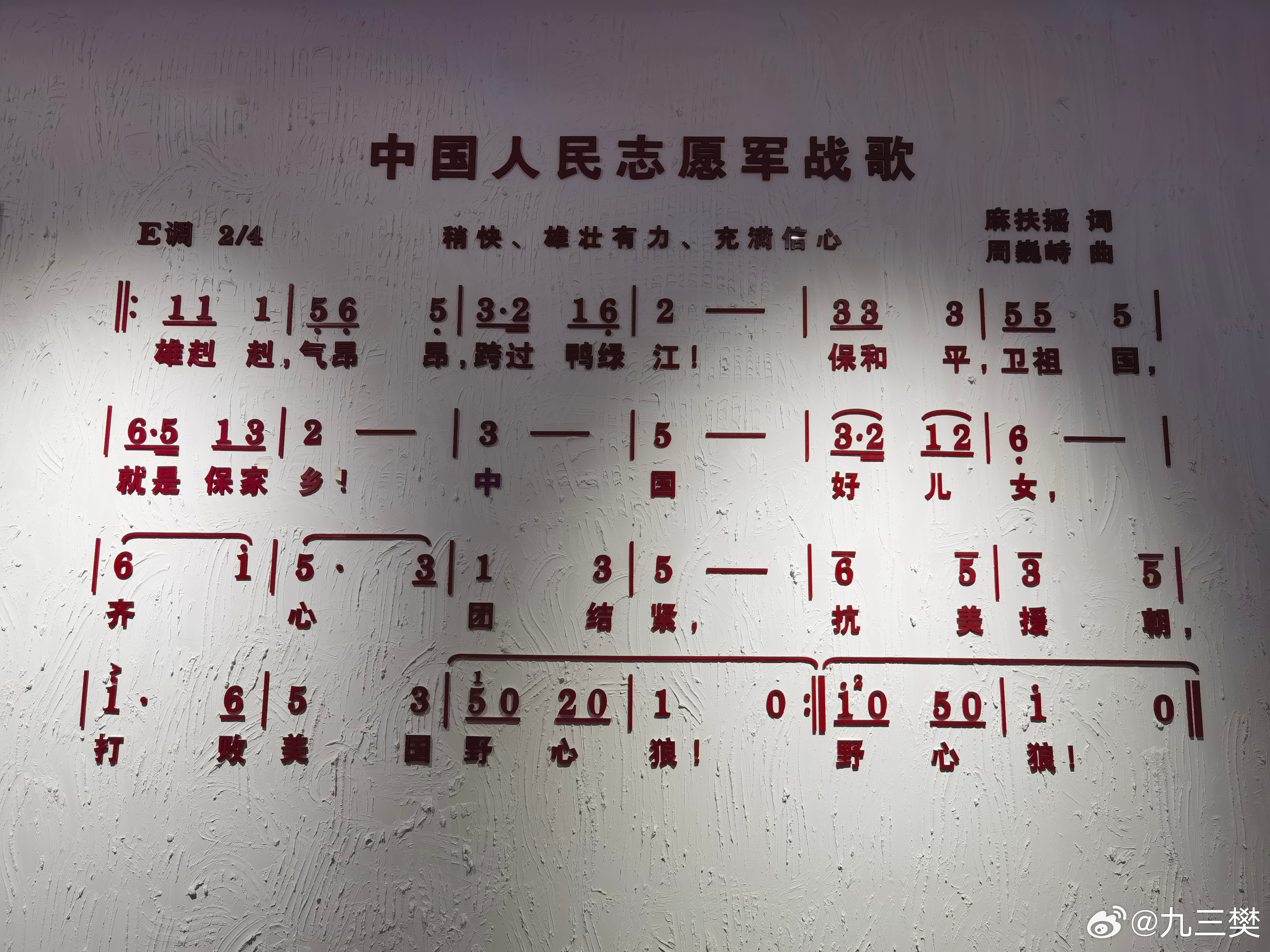 志愿军军歌吉他弹奏，音乐与荣耀的交织，志愿军军歌吉他演绎，音乐与荣耀的碰撞