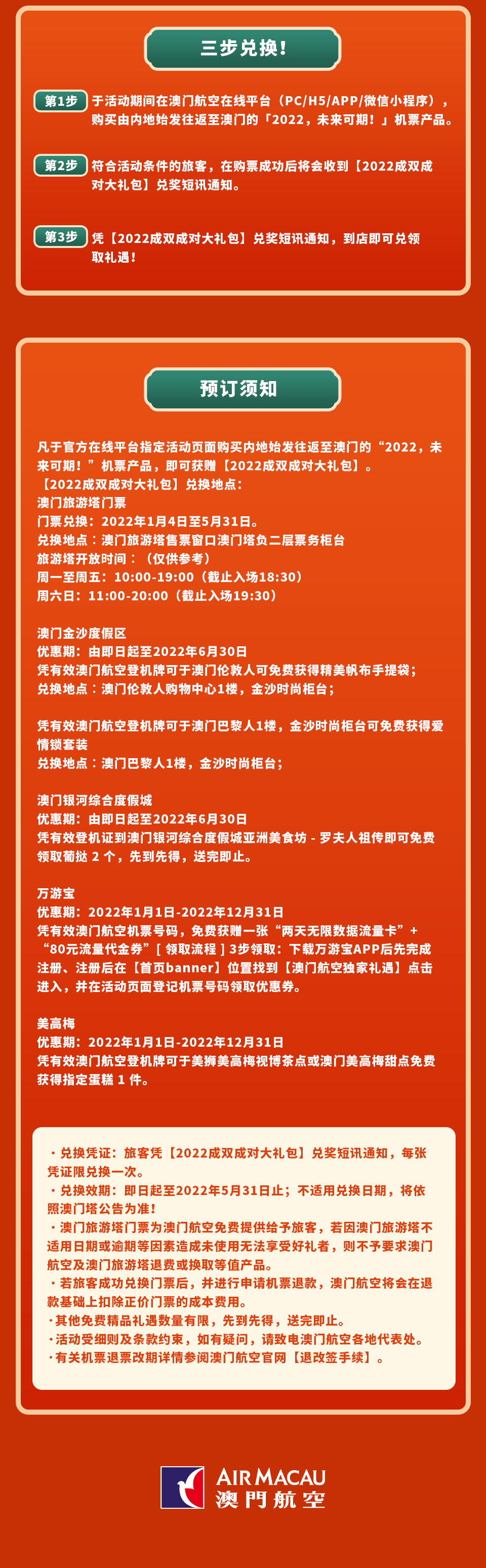 澳门彩票开奖结果，探索与期待，澳门彩票开奖结果揭秘，探索未知，期待幸运降临