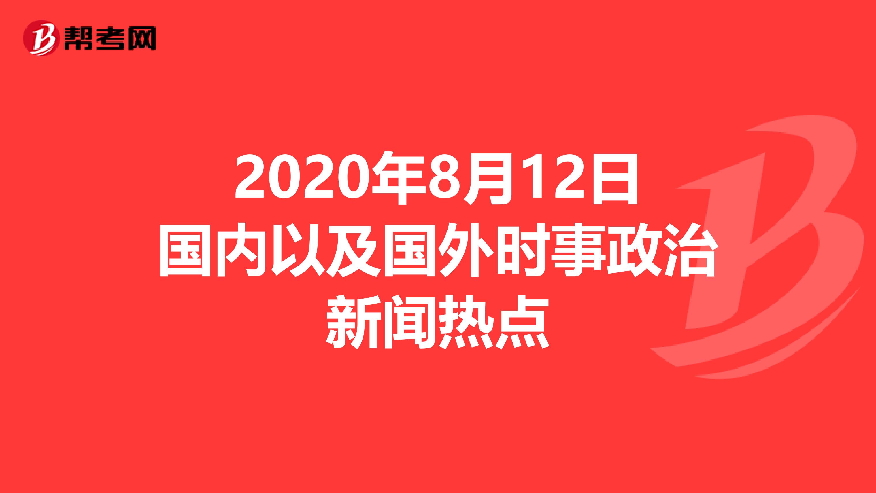 最新国际新闻大事件概览,最新国际新闻概览,全球大事件速览