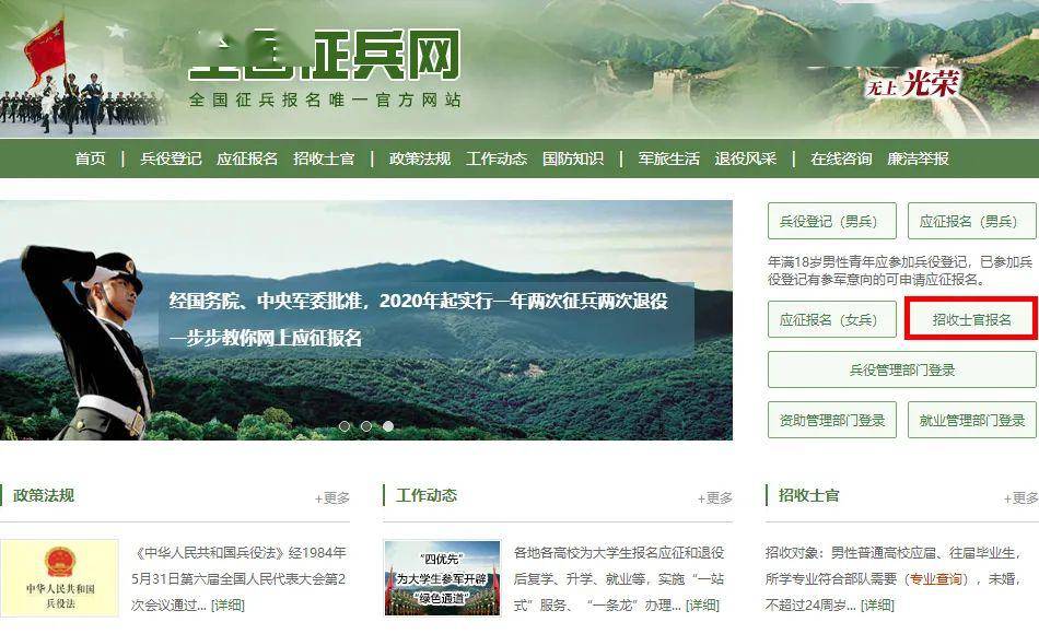 社会征兵报名流程详解，社会征兵报名流程全面解析