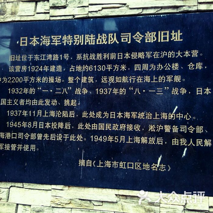 东海海军司令部地址及其重要性,东海海军司令部地址及其战略重要性概述