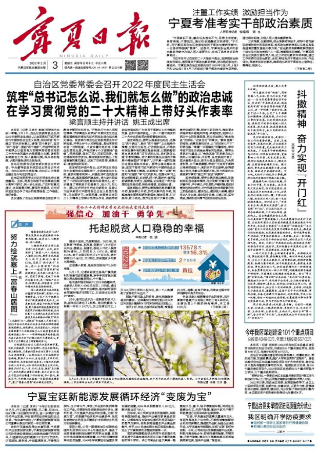 宁夏新闻今日头条最新报道,宁夏新闻最新报道速递,今日头条聚焦宁夏动态