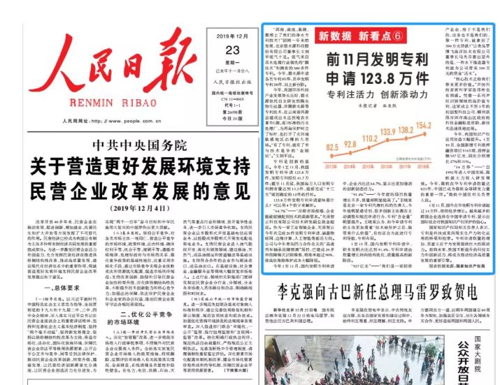 人民日报最新新闻消息综述，人民日报新闻消息综述，最新动态速递