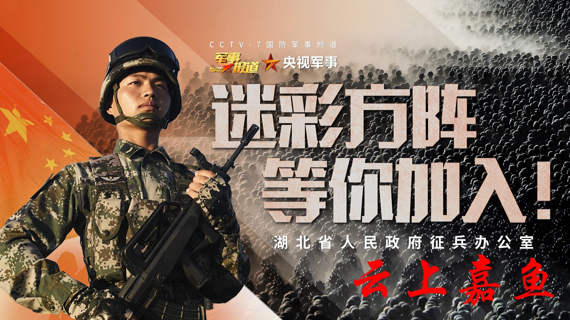 各国家征兵宣传片,探索与启示,全球征兵宣传片背后的探索与启示