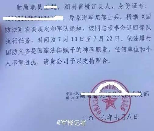 中级士官延长文件,深度解读与影响分析,中级士官延长文件深度解读及其影响分析