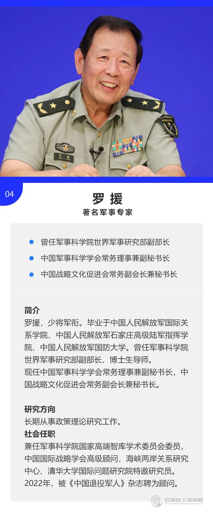 中国著名军事评论家排名及其影响力分析,中国军事评论家排名及影响力深度解析