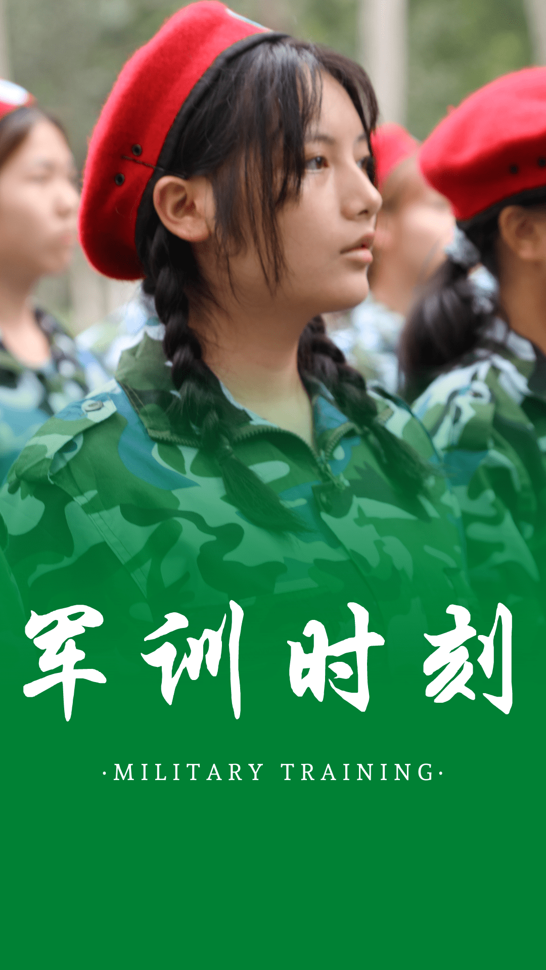 军训九宫格图片的魅力与影响,军训九宫格图片的魅力与深远影响力