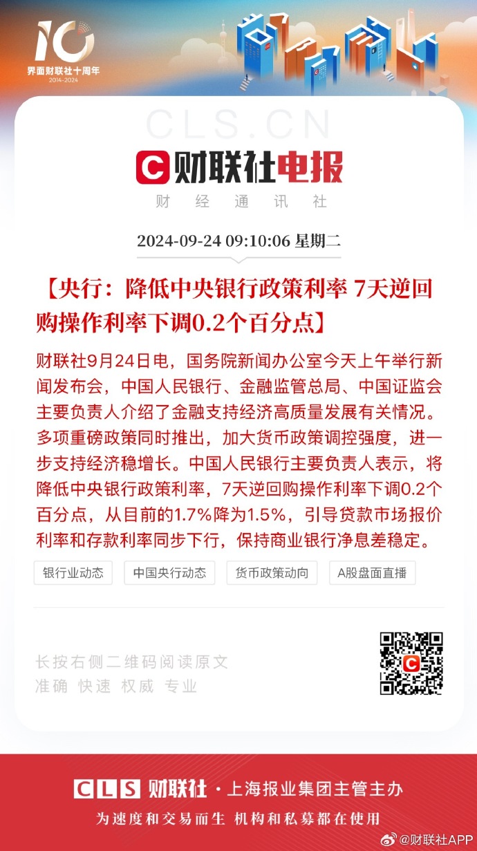 今日重大新闻头条,银行的最新动态与影响,今日重大新闻头条,银行最新动态及其影响概览