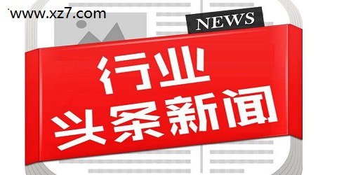 今日重大新闻头条,银行的最新动态与影响,今日重大新闻头条,银行最新动态及其影响概览
