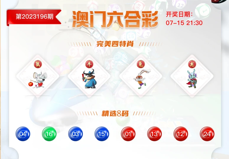 澳门星期六开奖结果及其背后的故事，澳门星期六开奖结果揭秘，背后的故事引人关注