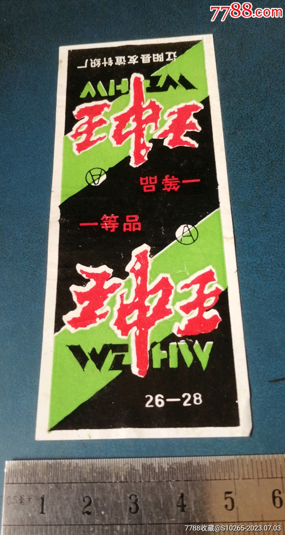 王中王一肖中特,探寻背后的深层含义与独特价值,王中王一肖中特,探究背后的深层含义与独特价值