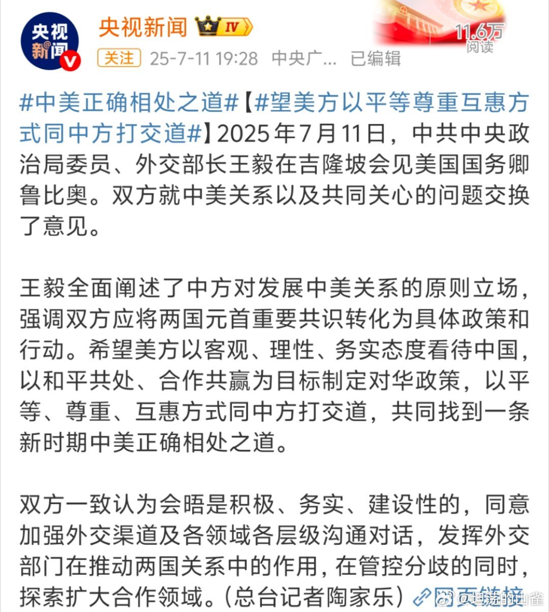 中美关系新消息，深化合作，共谋发展，中美关系新动态，深化合作，共谋发展之道