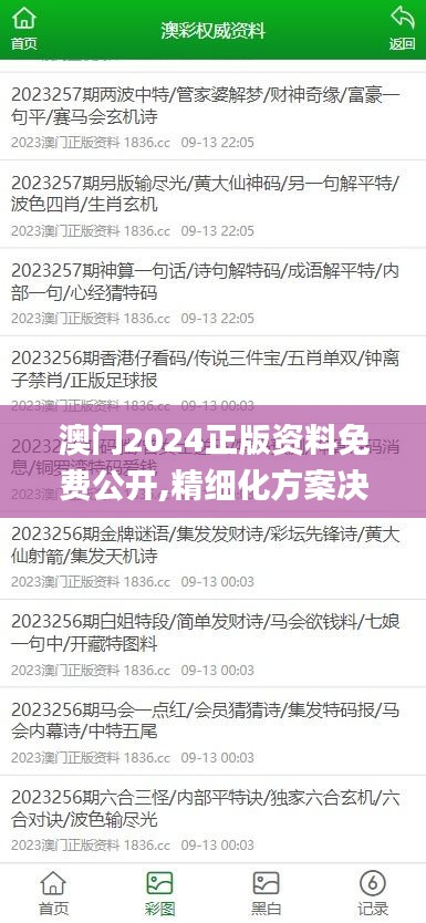 澳门免费精准资料下载，探索未来的数据宝藏（2025展望），澳门未来数据宝藏探索，精准资料免费下载（2025展望）