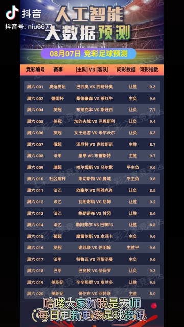 澳门天天彩免费资料大全，探索彩票世界的奥秘与机遇，澳门天天彩免费资料探索彩票奥秘与获利机遇