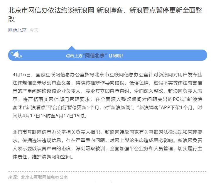 最新消息新浪，引领信息时代的新闻潮流，新浪引领信息时代新闻潮流，最新消息速递