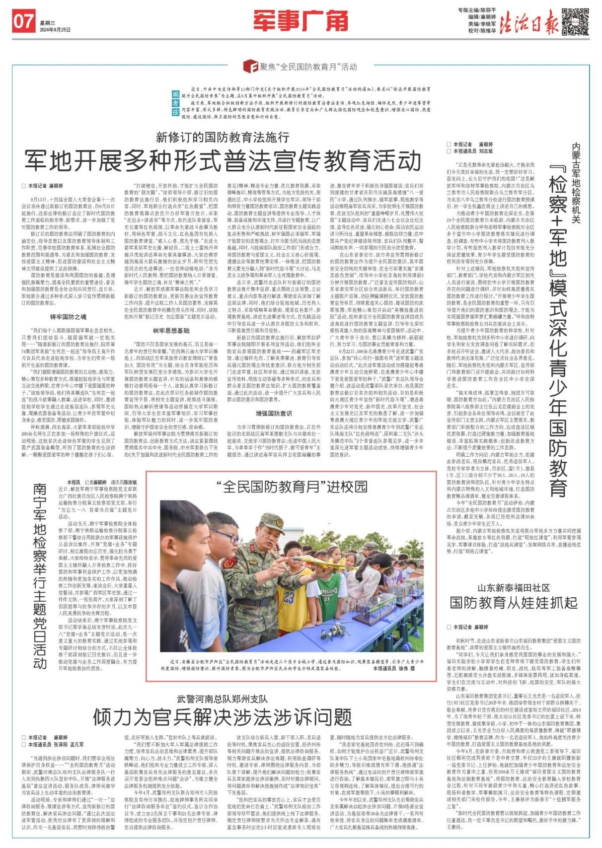 中国国防报的日报性质及其重要性，中国国防报的日报性质及其影响力与重要性