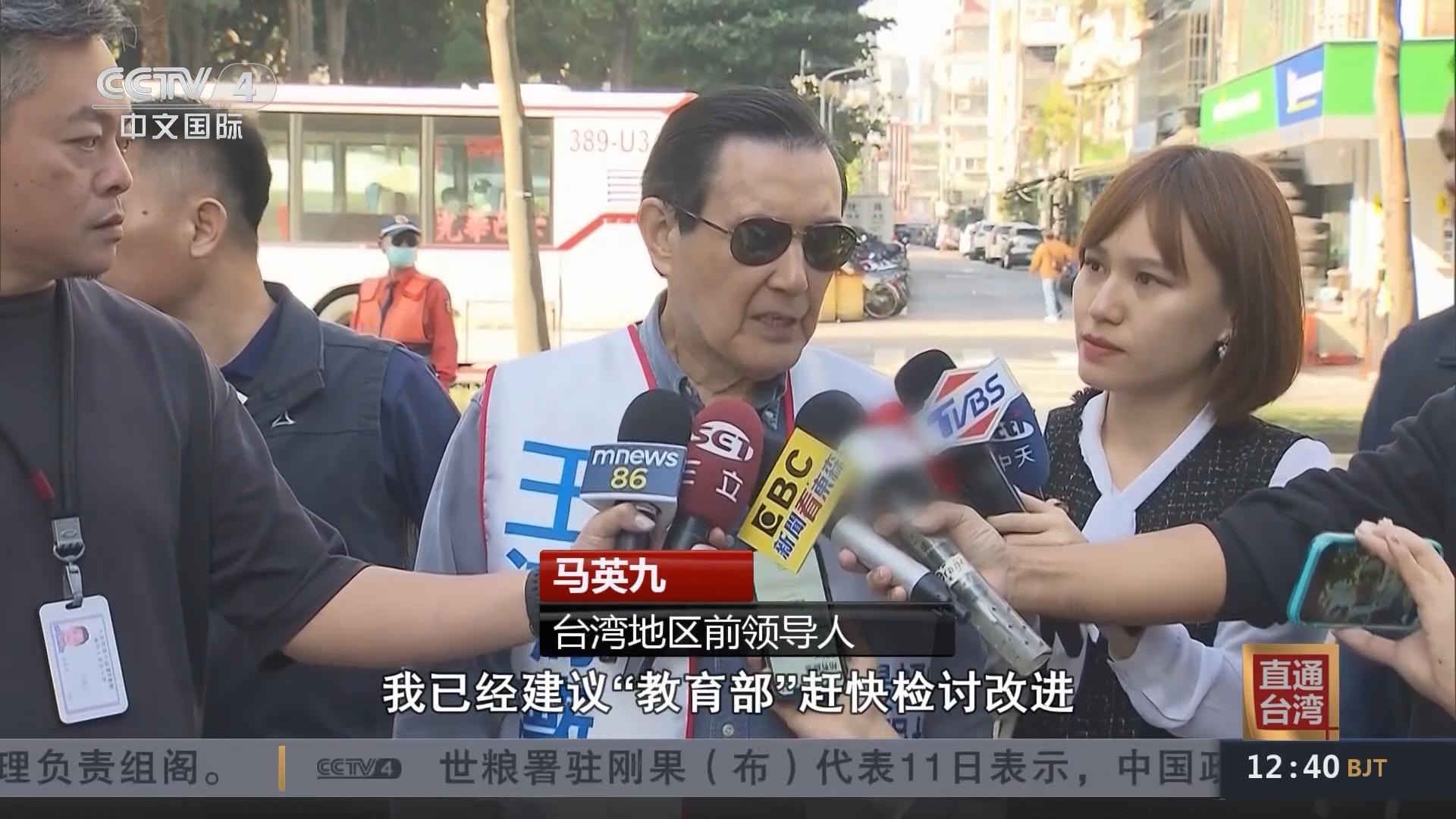 台湾最新消息今天11月23日，政治、经济与社会动态全面解读，台湾今日最新动态，政治、经济与社会全面解读（11月23日）