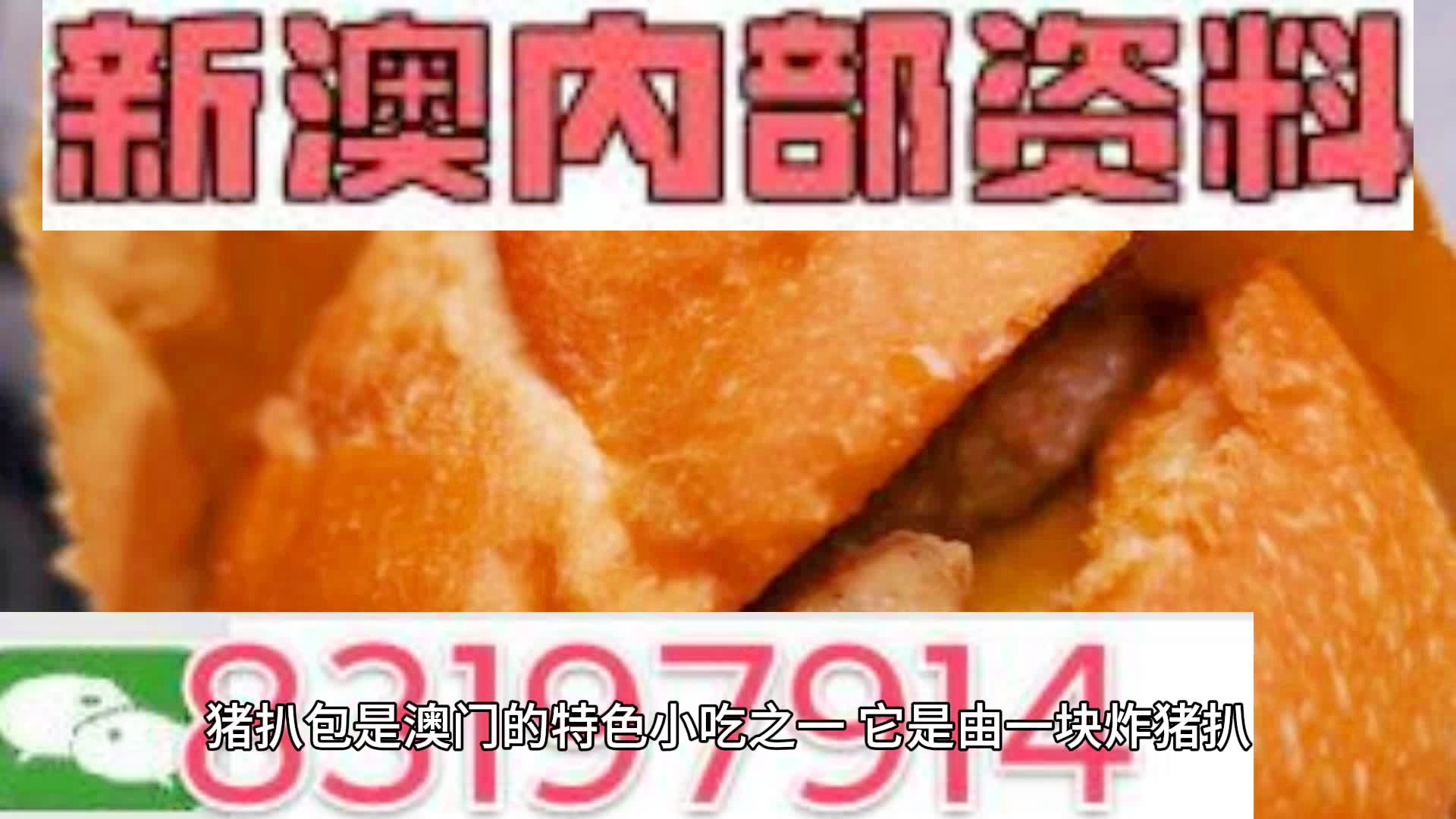 2025新澳精准资料大全 第2页
