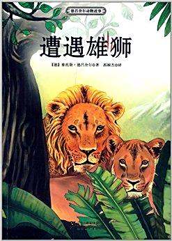 决死雄师的传奇故事，决死雄师的传奇之旅