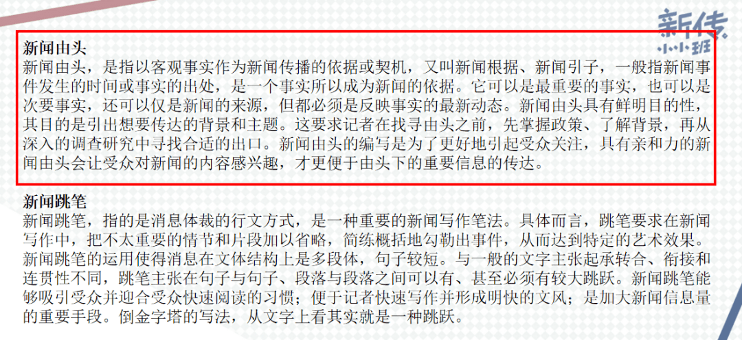 新闻发布会名词解释答案，新闻发布会名词解释详解