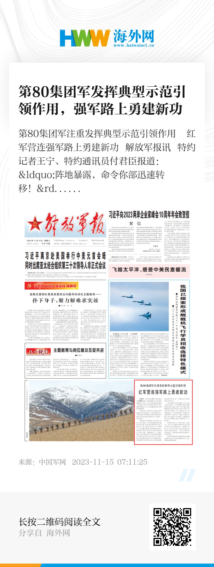 强军网官网最新消息深度解析,强军网最新消息深度解析