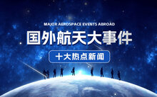 最新新闻国内大事件PPT展示与解析,国内大事件PPT展示与深度解析