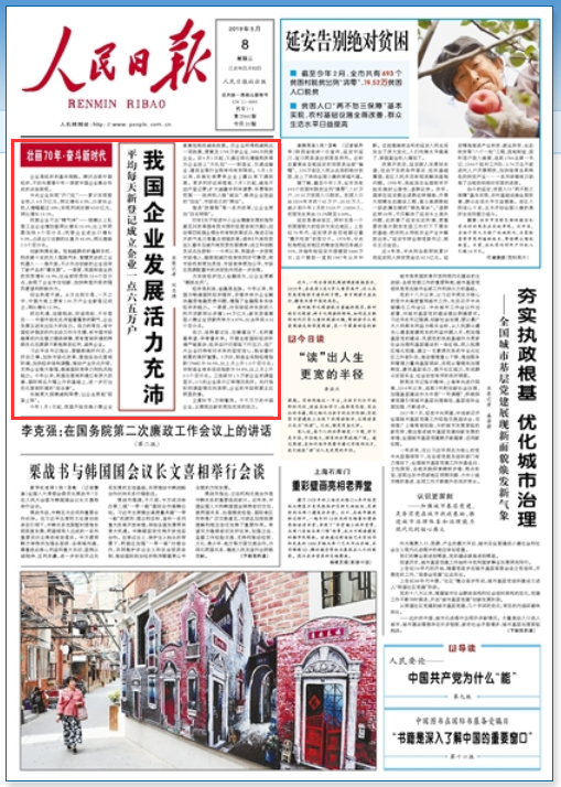 今日广州日报头版头条新闻内容深度解读,广州日报头版头条新闻深度解读