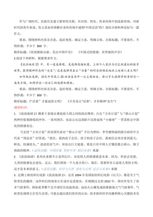 全球军事动态，聚焦最新军事新闻摘要（2023年），全球军事动态概览，最新军事新闻摘要（2023年）
