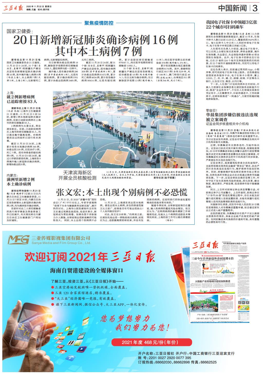 中国7月今日新闻，聚焦国内最新动态，中国今日新闻聚焦国内最新动态，七月动态速递