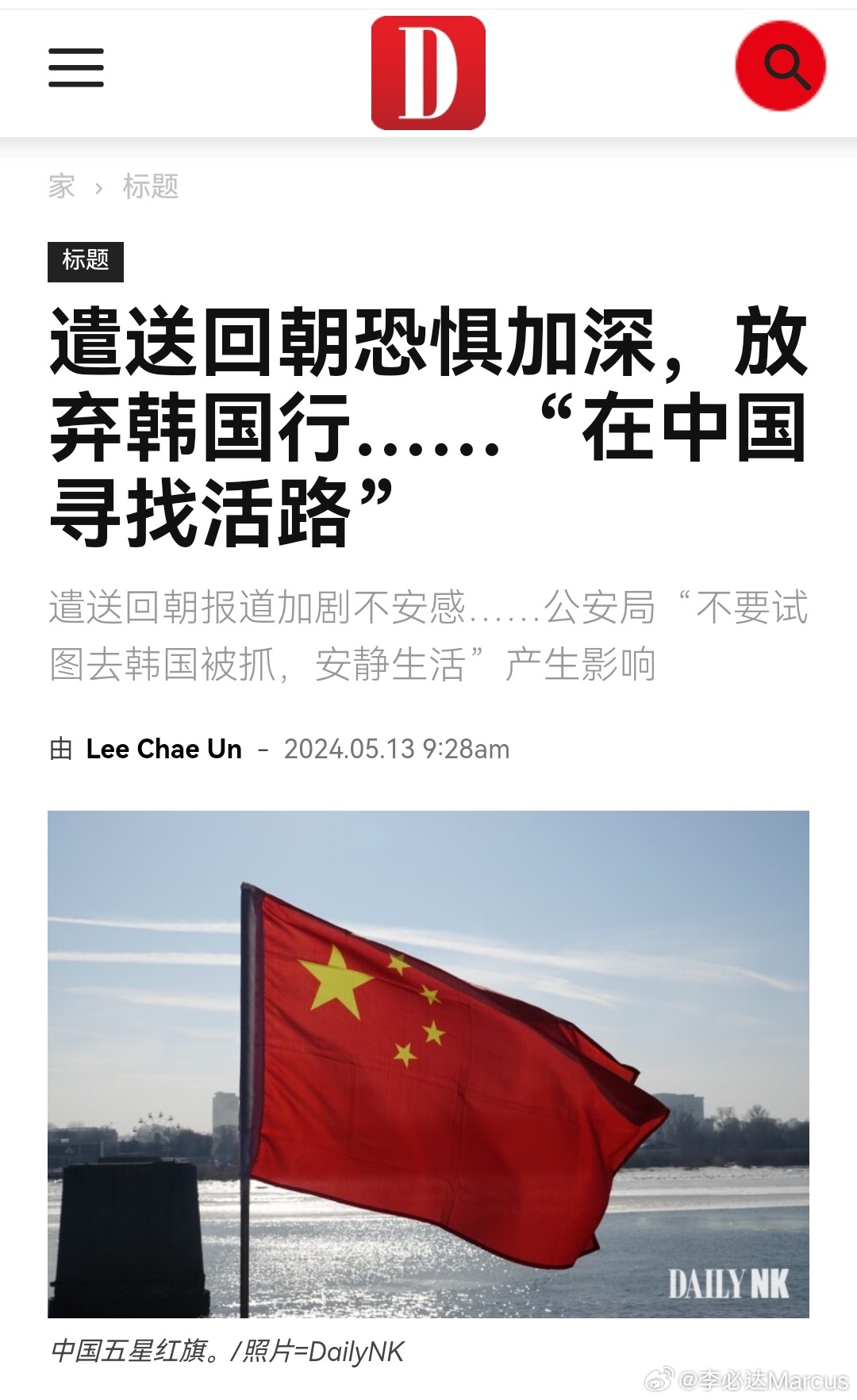 中国出访朝鲜最新消息深度解析,中国访问朝鲜最新动态深度解析