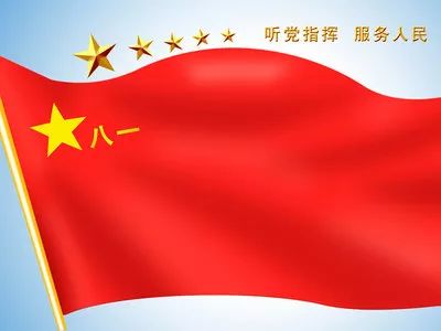 中国人民解放军军旗确定的历程及其深远影响，中国人民解放军军旗确定历程及其深远影响的探究