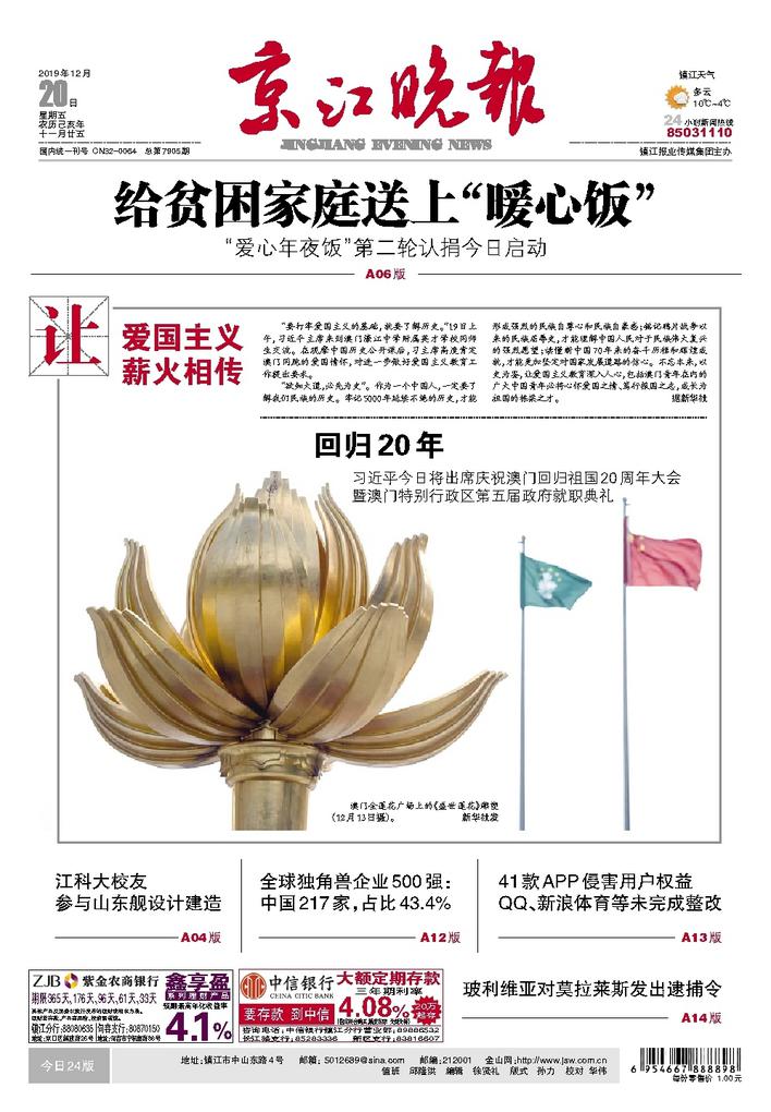 澳门六开彩开奖结果2020年,历史与未来的交汇点,澳门六开彩开奖结果,历史与未来的交汇点 2020年分析