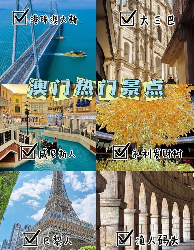 澳门最精准免费资料大全与旅游景点探索，澳门免费资料大全与旅游胜地探索